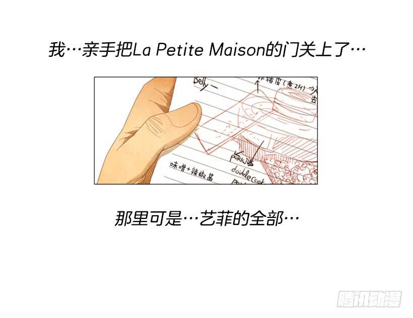 86.我忘不了她最后的眼神-第85话