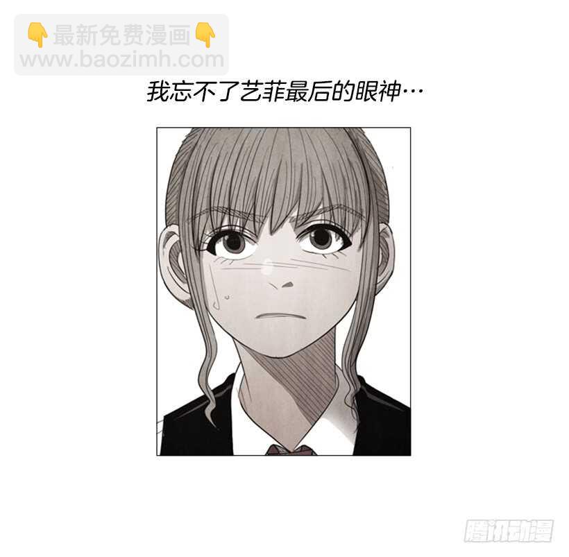 86.我忘不了她最后的眼神-第85话