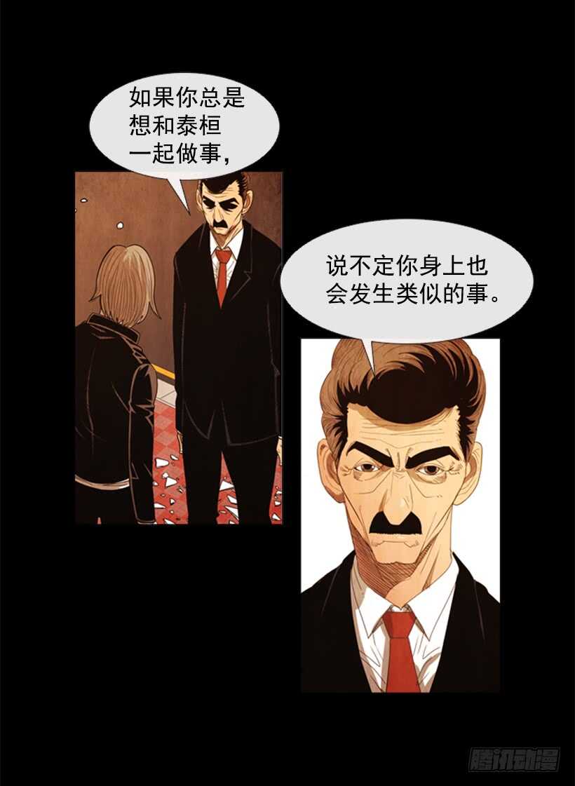 86.我忘不了她最后的眼神-第85话