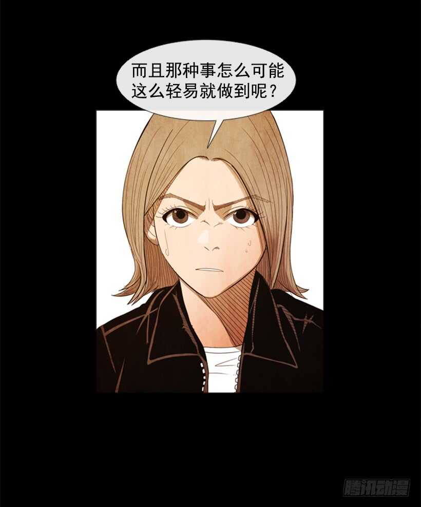 86.我忘不了她最后的眼神-第85话