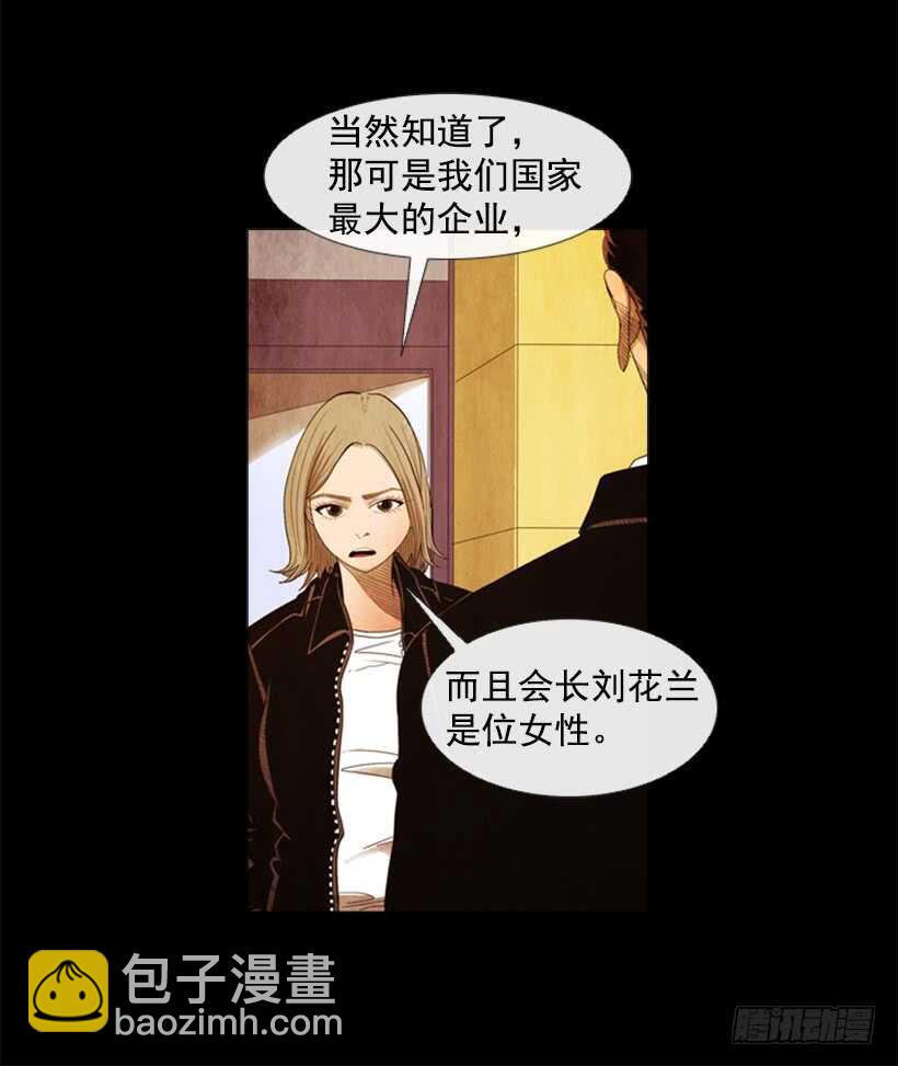 86.我忘不了她最后的眼神-第85话