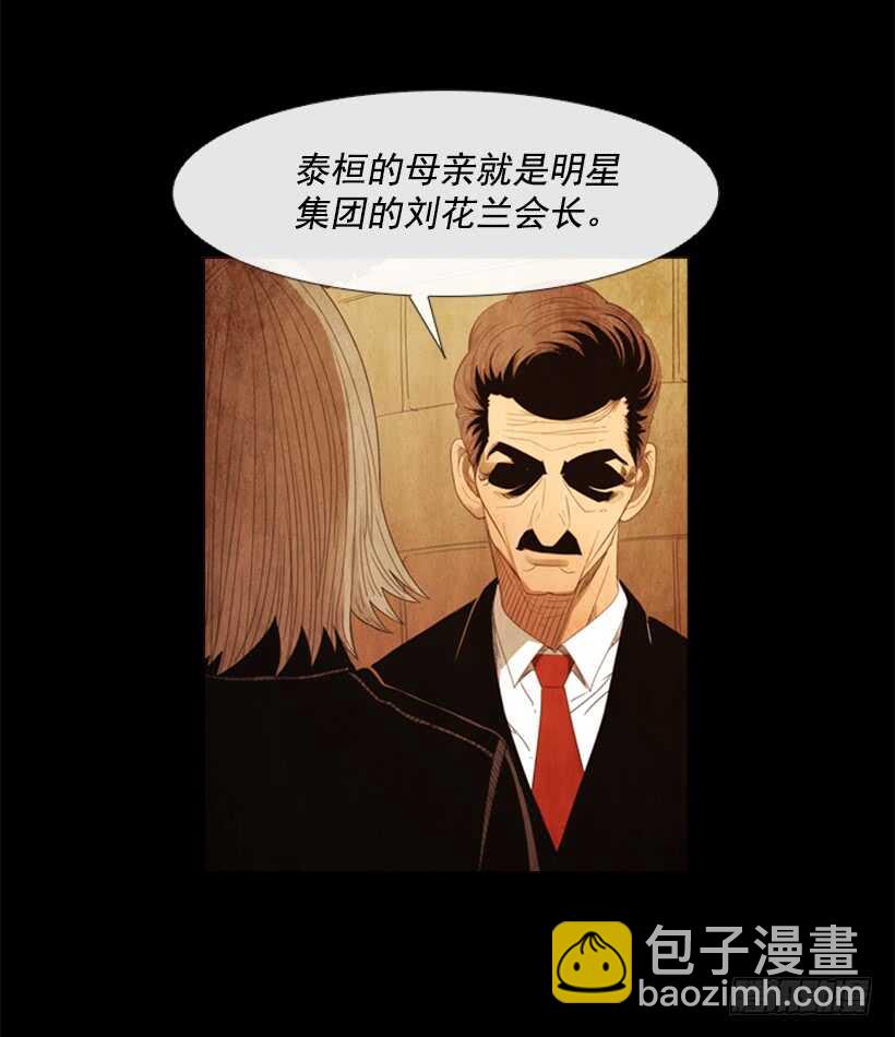 86.我忘不了她最后的眼神-第85话