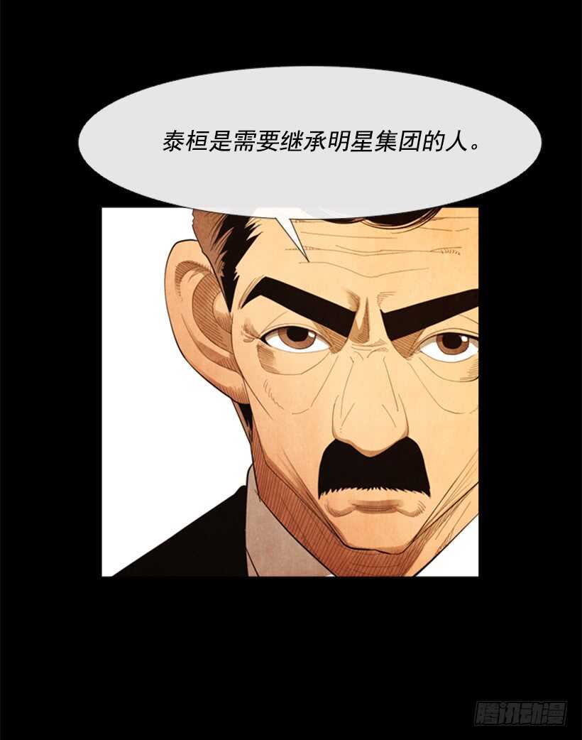 86.我忘不了她最后的眼神-第85话