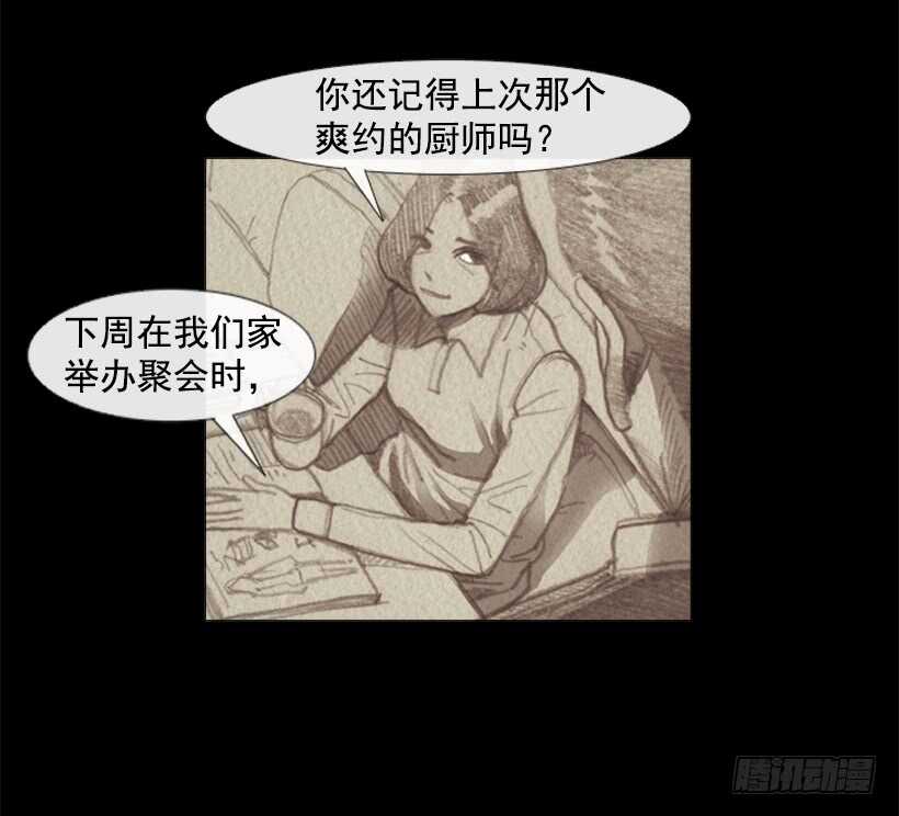 88.他做的菜到底有多好吃(1/2)-第87话
