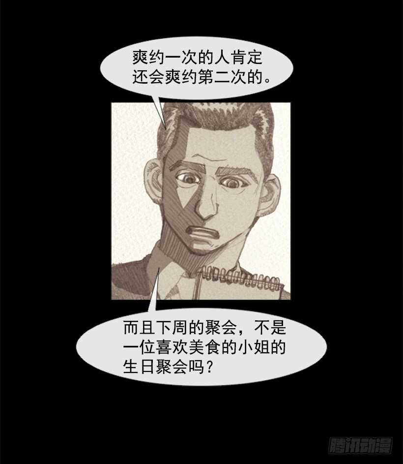 88.他做的菜到底有多好吃(1/2)-第87话