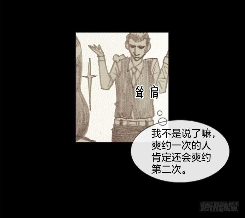 88.他做的菜到底有多好吃(1/2)-第87话