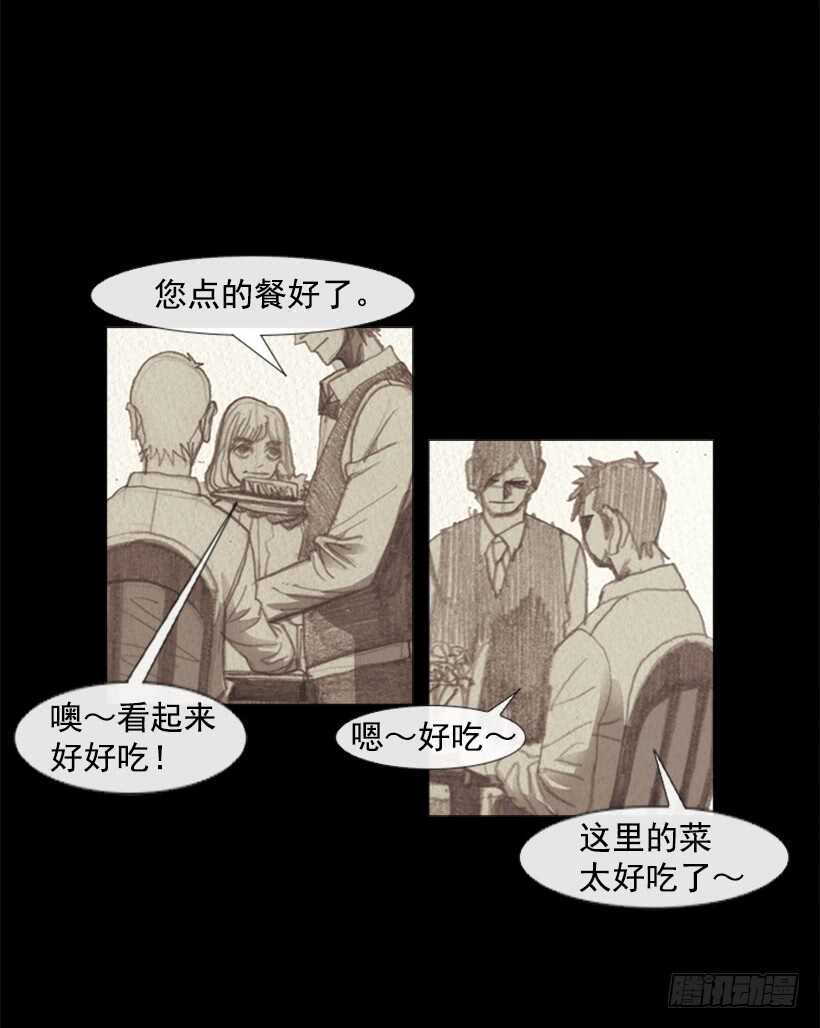 88.他做的菜到底有多好吃(1/2)-第87话