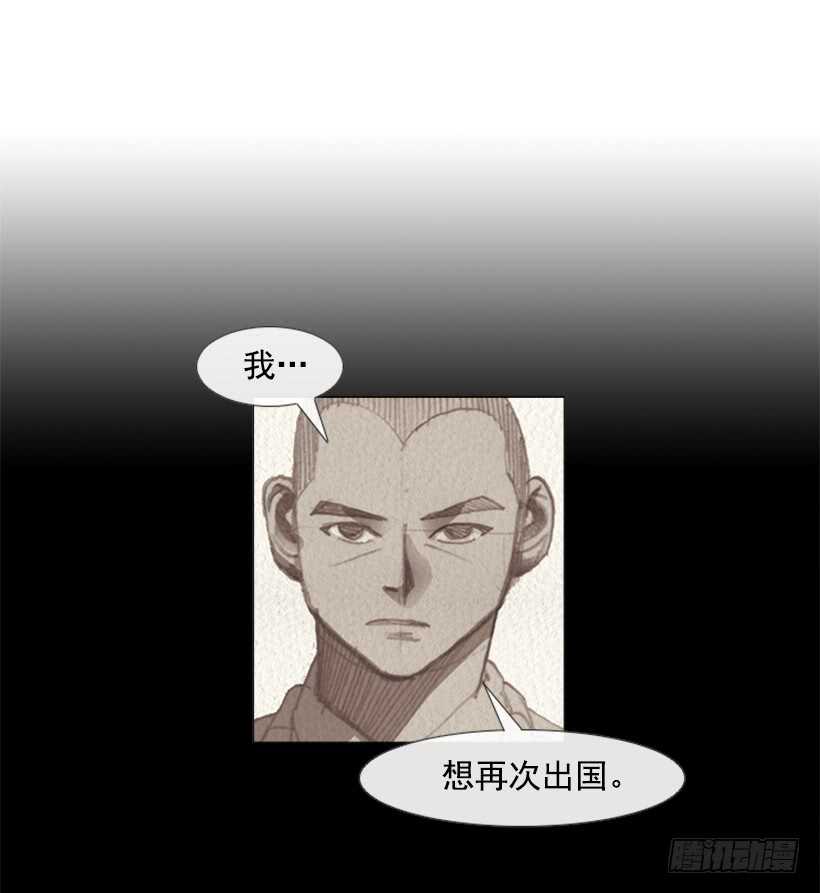 90.不能再待在你身边了-第89话