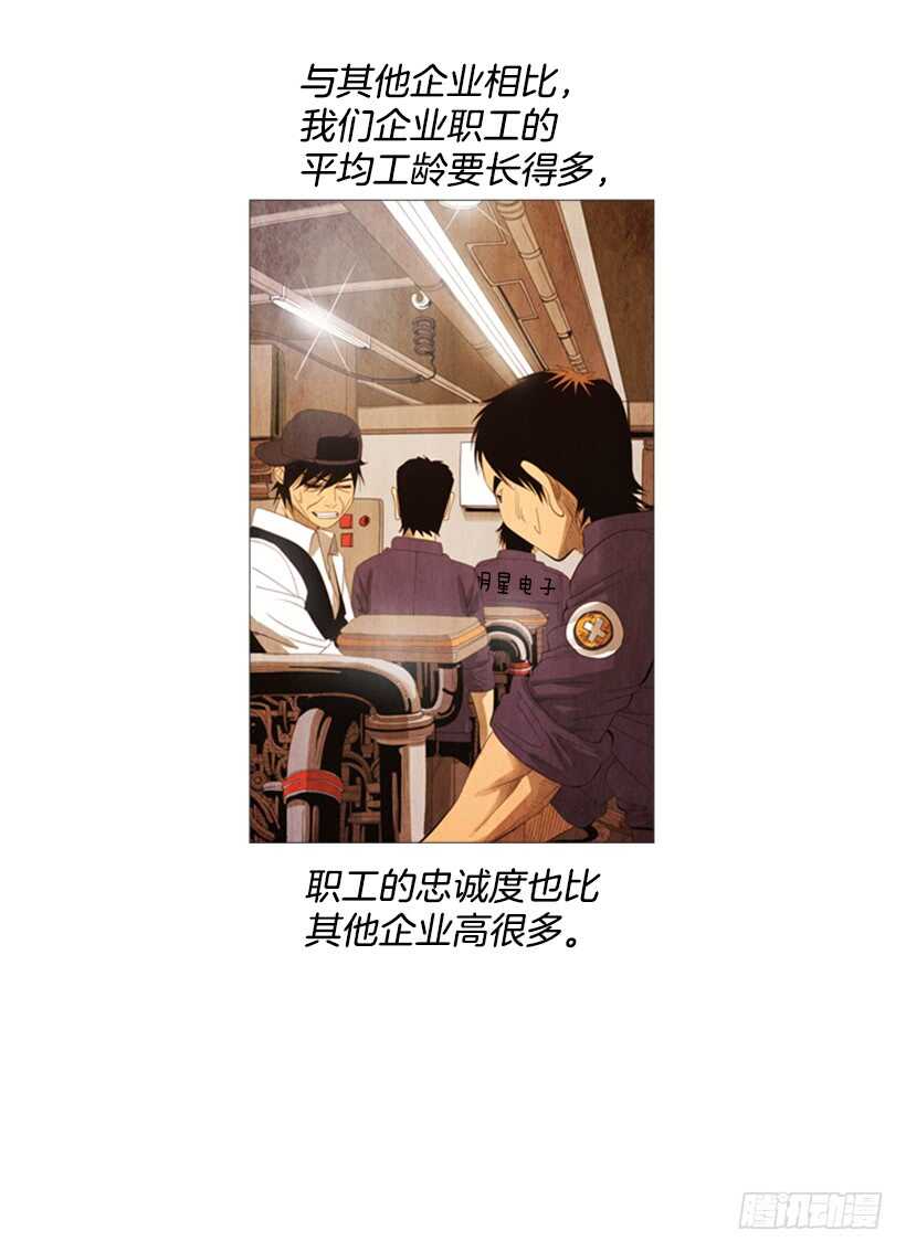 90.不能再待在你身边了-第89话