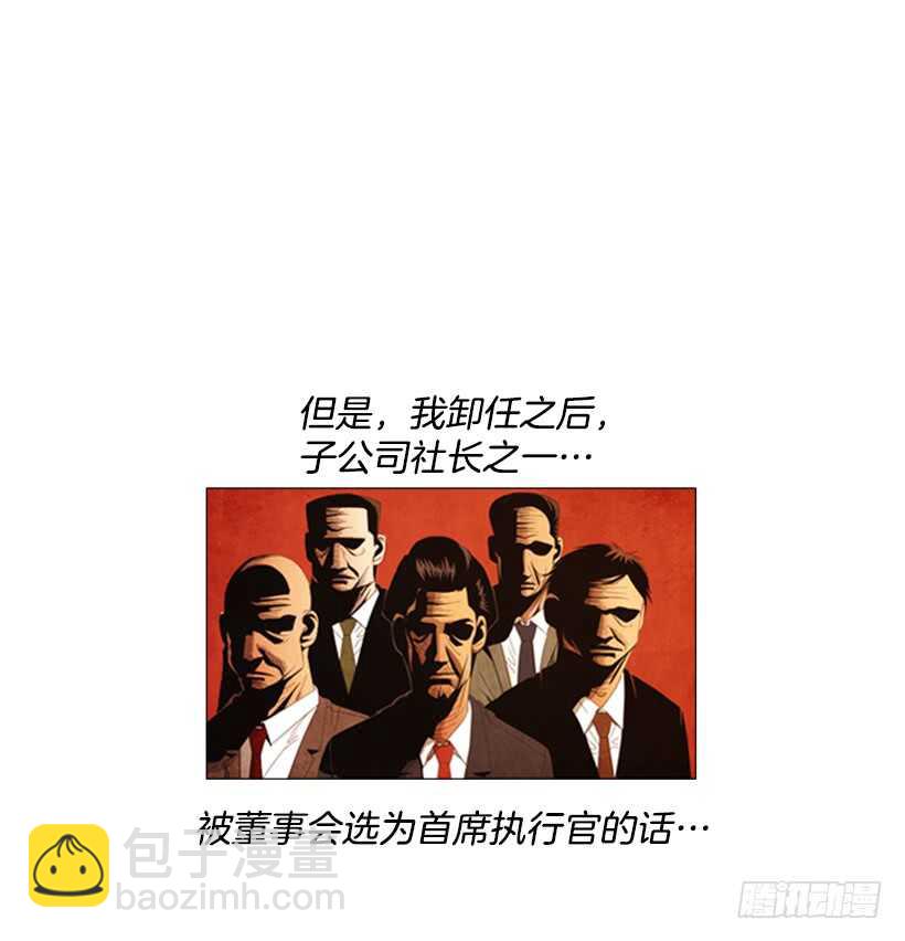 90.不能再待在你身边了-第89话
