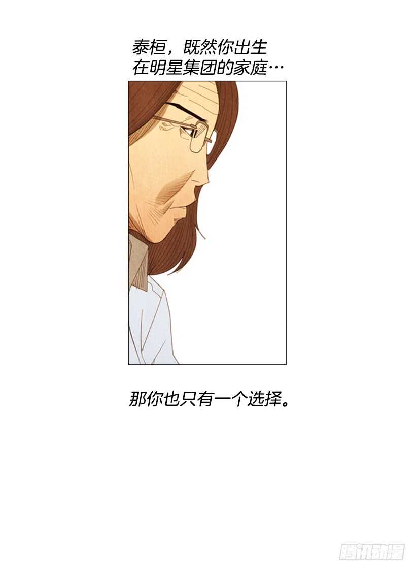 90.不能再待在你身边了-第89话