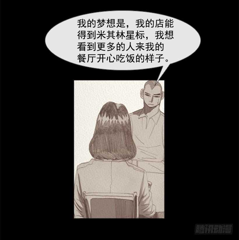 90.不能再待在你身边了-第89话