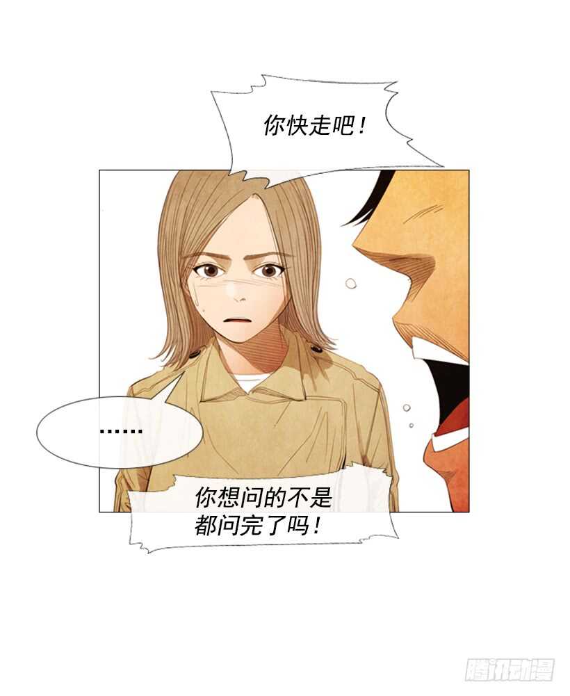92.我有话要说-第91话