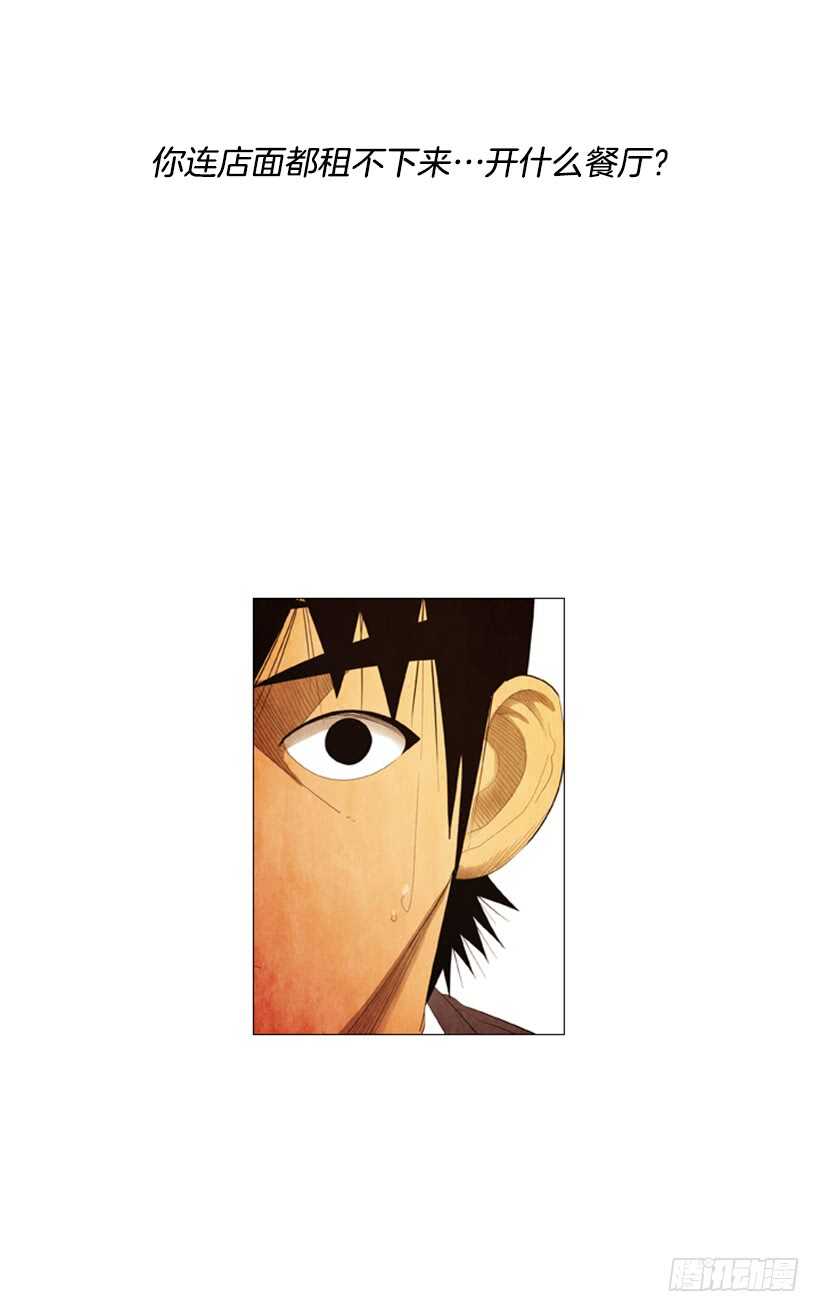 92.我有话要说-第91话