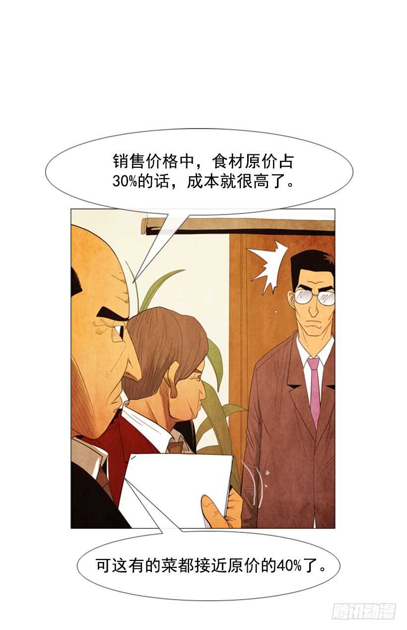 94.成本太高了吧？-第93话