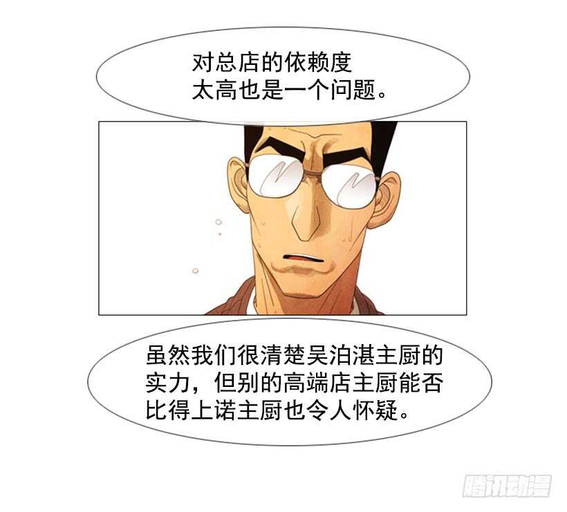 94.成本太高了吧？-第93话