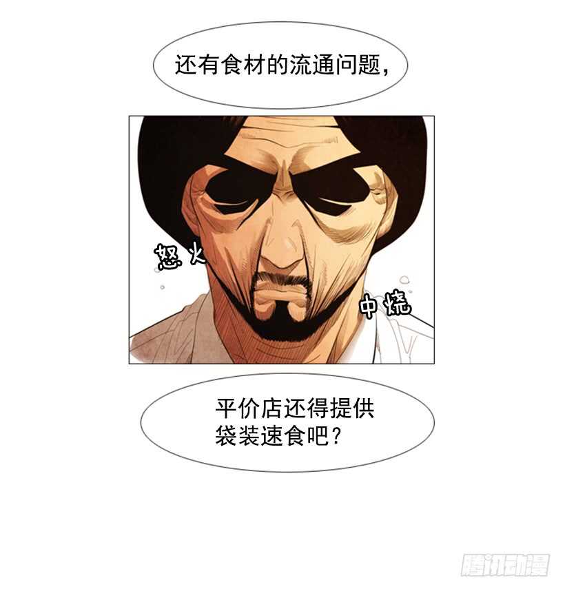 94.成本太高了吧？-第93话