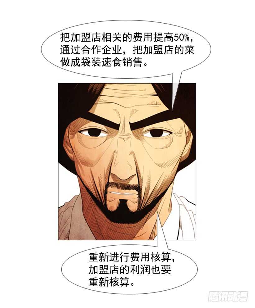 94.成本太高了吧？-第93话