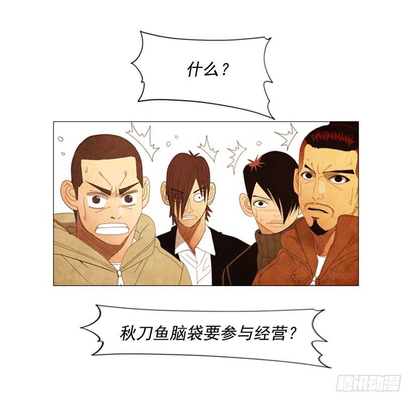 94.成本太高了吧？-第93话