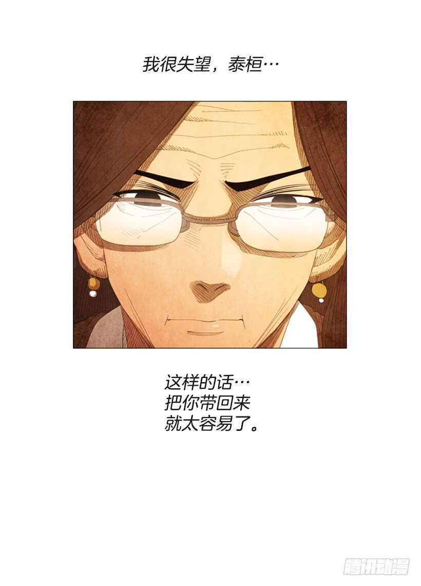 94.成本太高了吧？-第93话