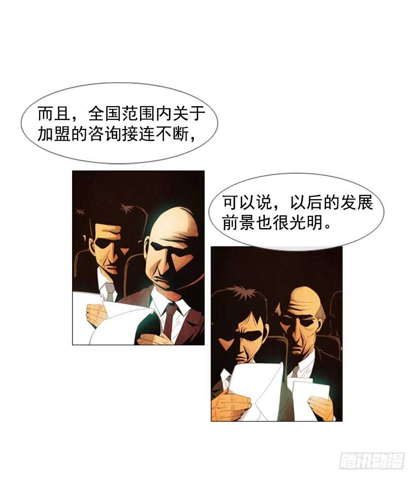 94.成本太高了吧？-第93话