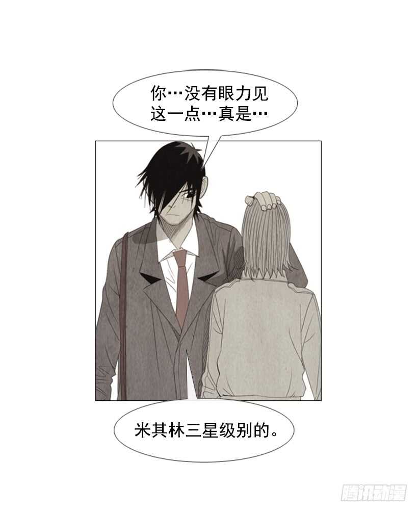 96.用袋装速食？(1/2)-第95话