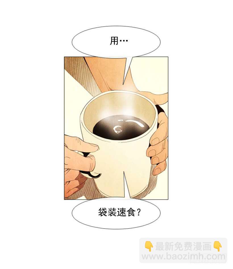 96.用袋装速食？(1/2)-第95话
