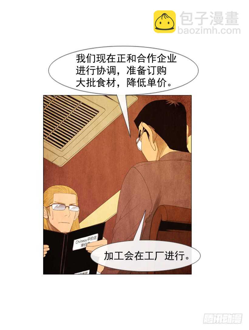 96.用袋装速食？(1/2)-第95话