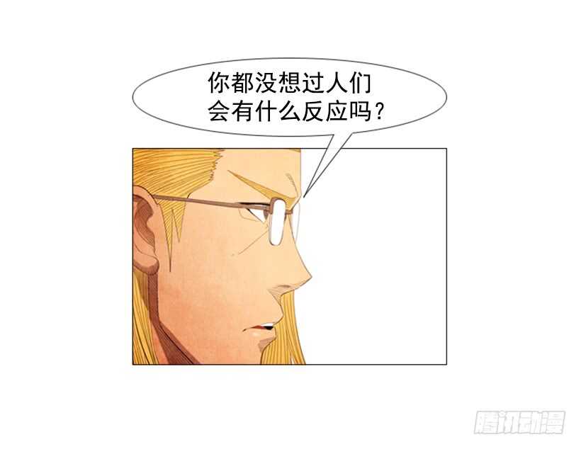 96.用袋装速食？(1/2)-第95话