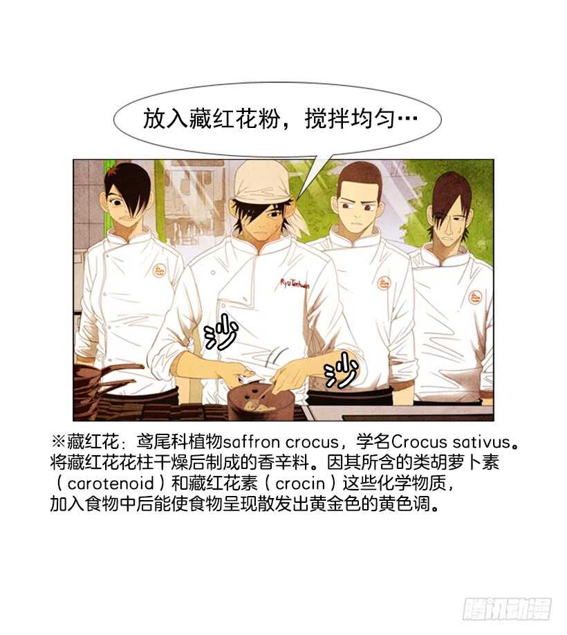 96.用袋装速食？(1/2)-第95话
