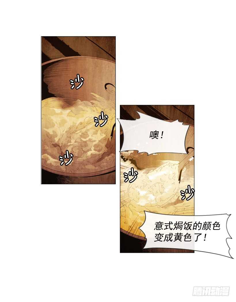 96.用袋装速食？(1/2)-第95话