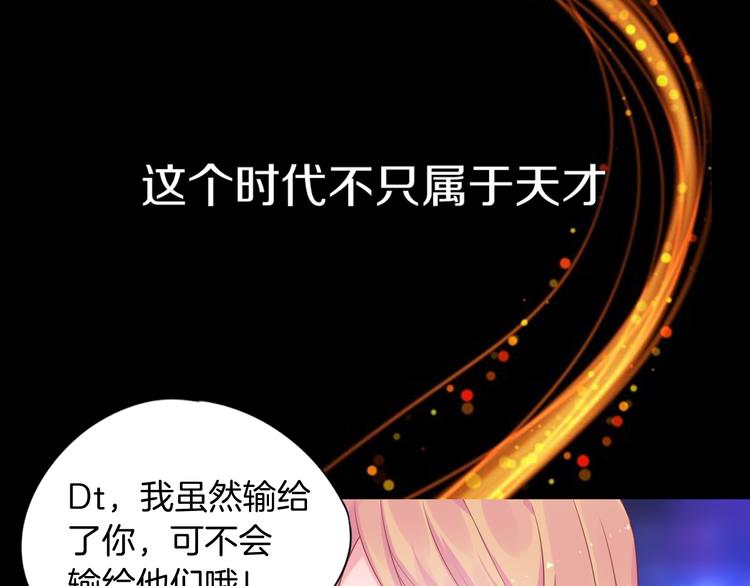 序章 这个时代不止属于天才(1/2)-第1话