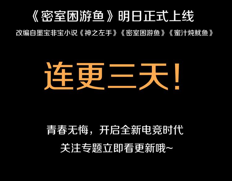 序章 这个时代不止属于天才(1/2)-第1话