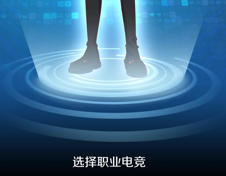序章 这个时代不止属于天才(1/2)-第1话