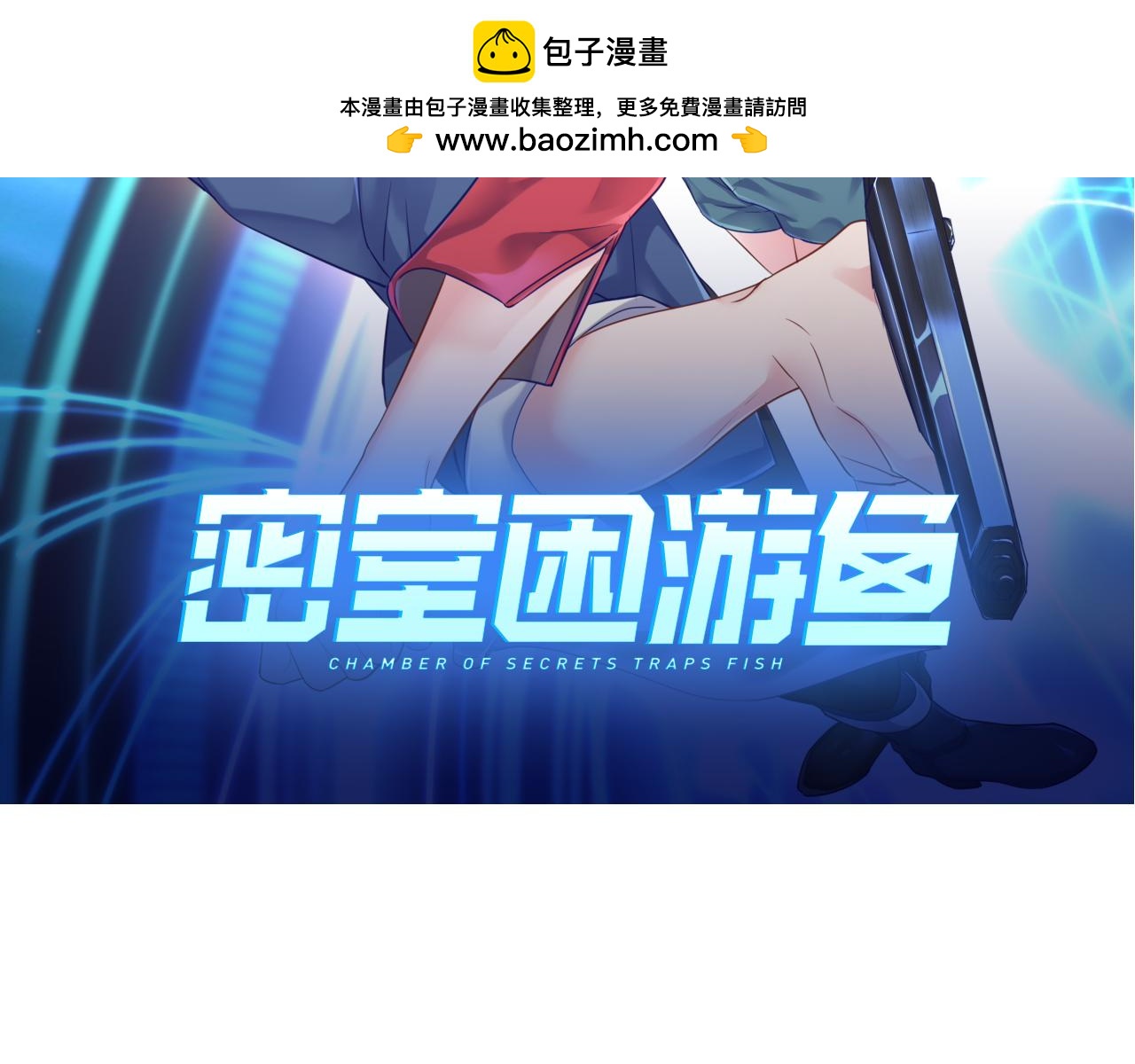 神之左手篇第14话 男人靠技术-第15话