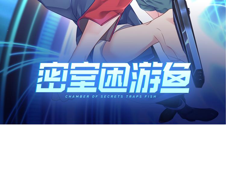 神之左手篇第2话 玩这么大？(1/3)-第3话
