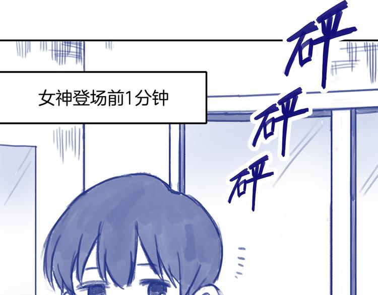 番外2 见女神-第33话