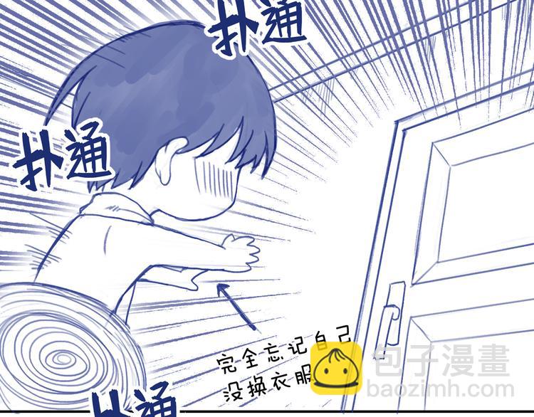 番外2 见女神-第33话