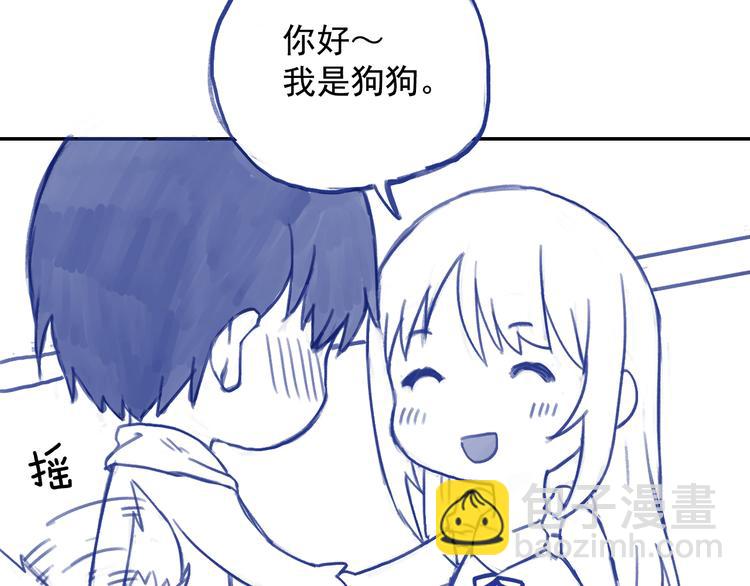 番外2 见女神-第33话