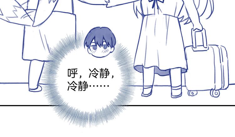 番外2 见女神-第33话