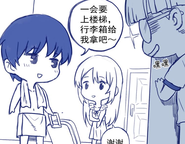 番外2 见女神-第33话