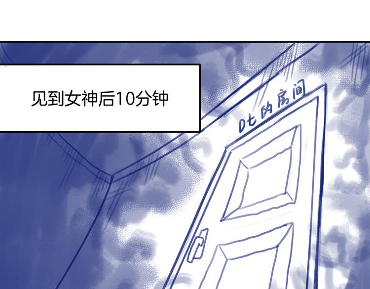 番外2 见女神-第33话