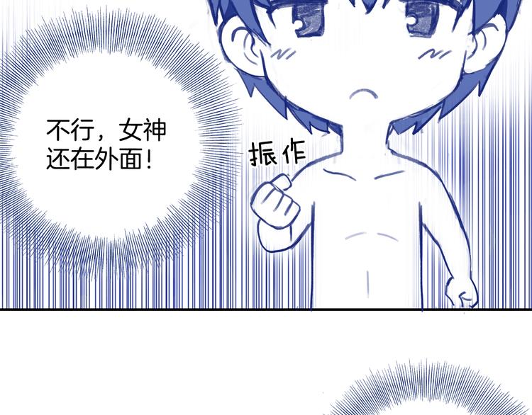 番外2 见女神-第33话