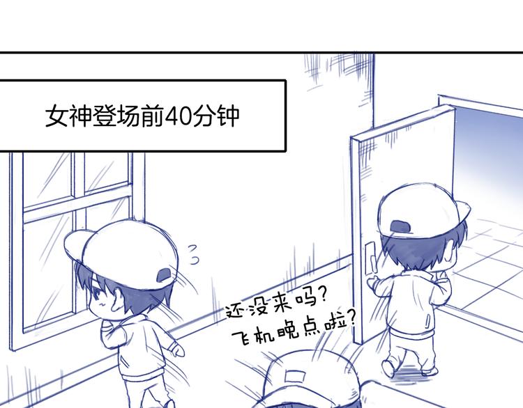 番外2 见女神-第33话
