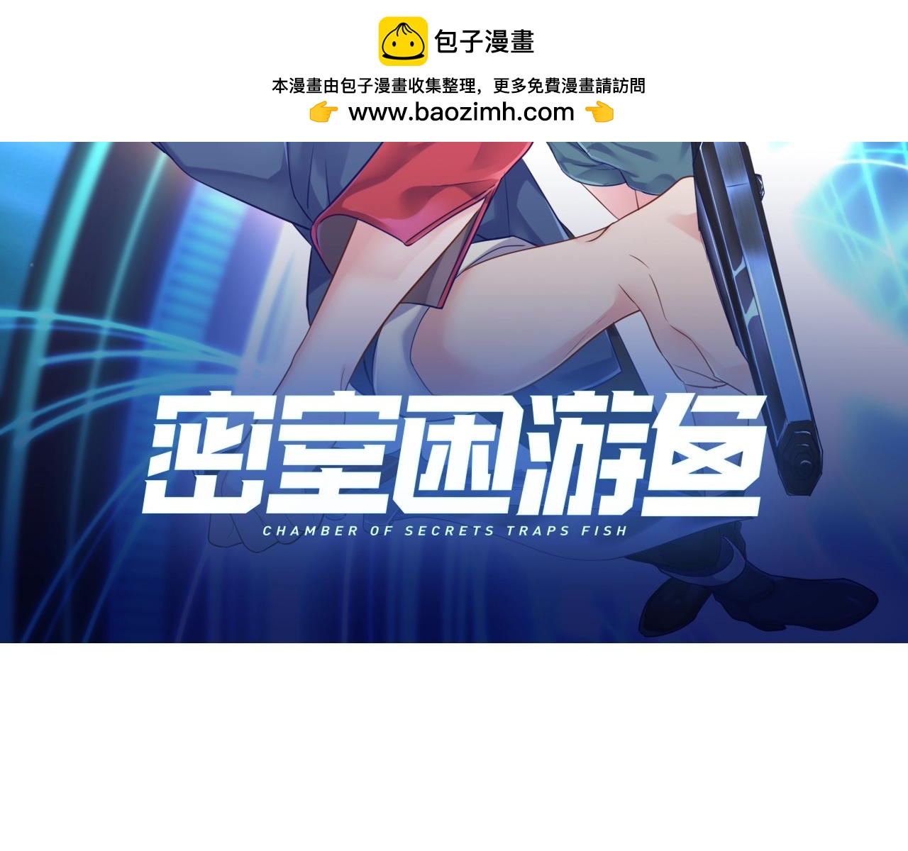 神之左手篇第32话 看好你~-第35话