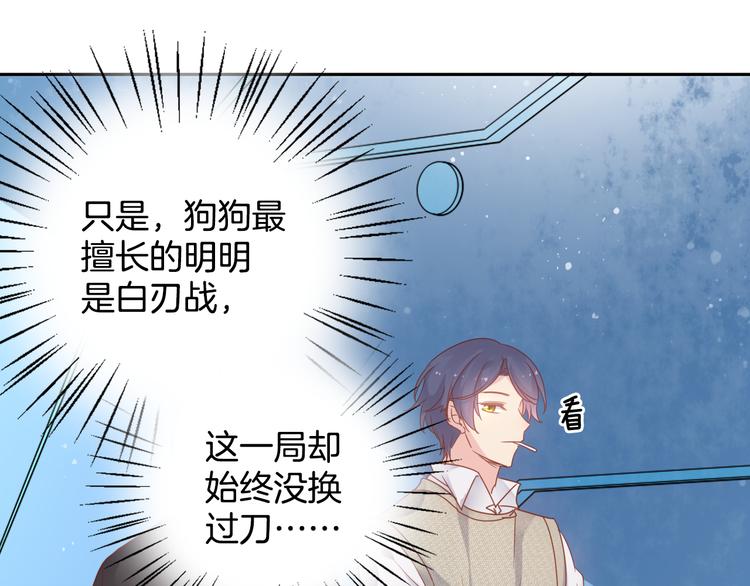 神之左手篇第4话 真掉线了？(1/3)-第5话