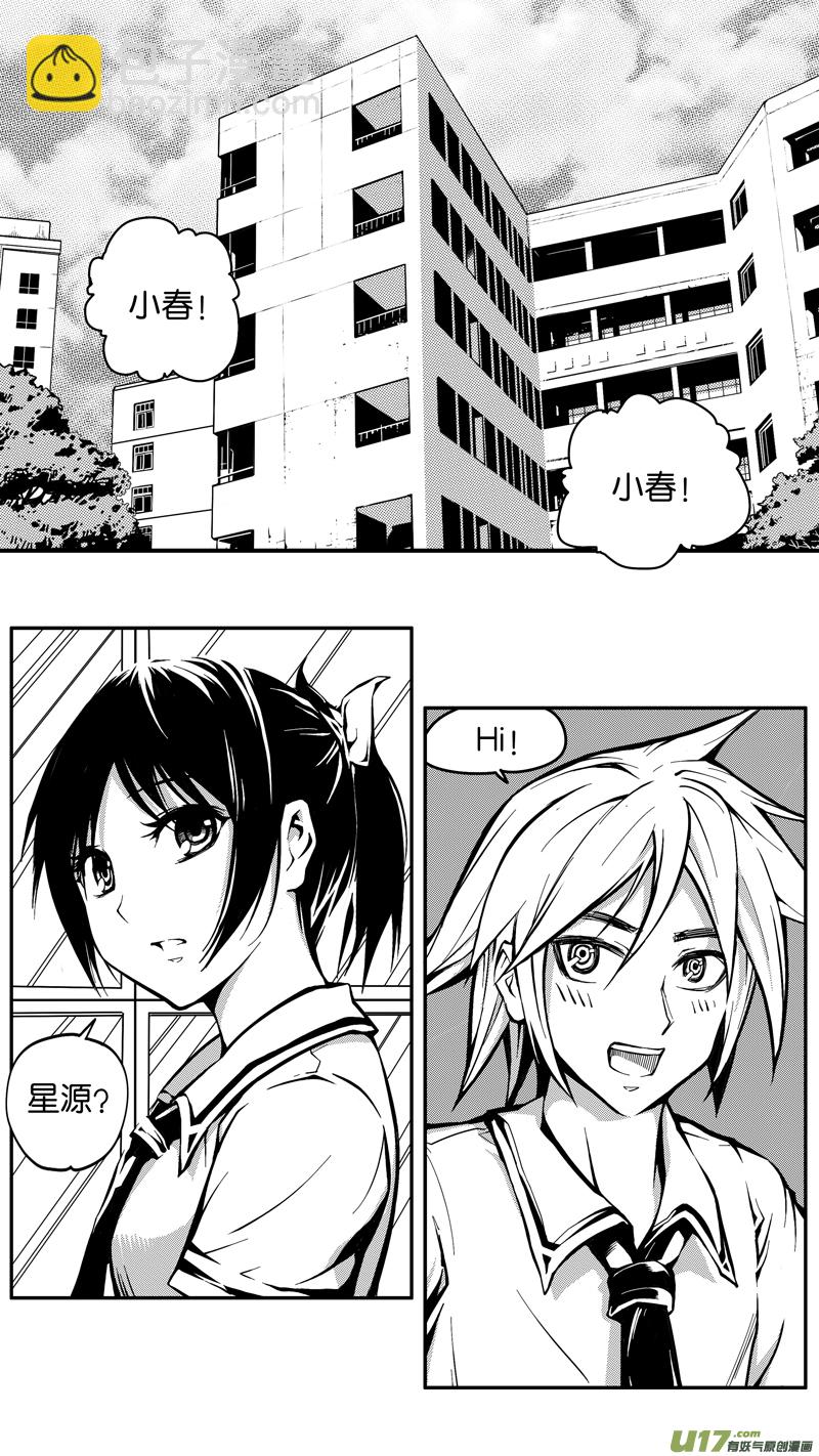 第一话 平凡的世界（1）-第1话