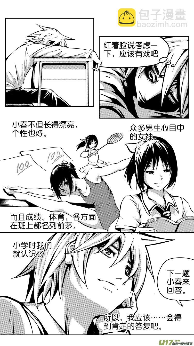 第一话 平凡的世界（1）-第1话