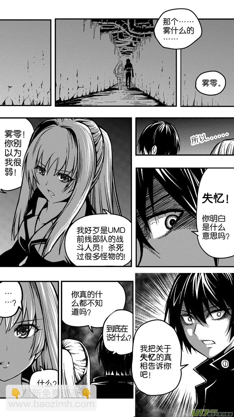 第十一话 下水道（3）-第11话