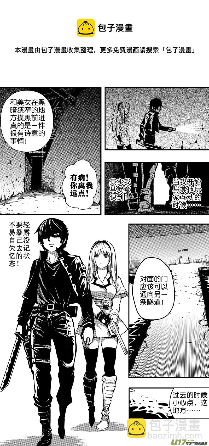 第十一话 下水道（3）-第11话
